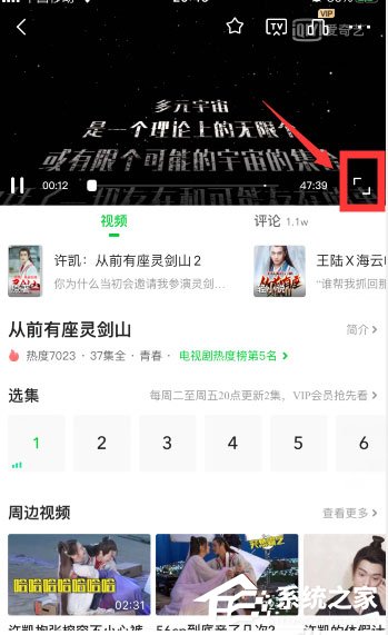 愛奇藝怎么設置彈幕顯示區域？6個步驟讓你輕松設置彈幕區域！