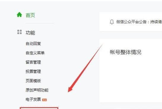 微信公眾號(hào)加客服功能與微信訂閱號(hào)加門店小程序
