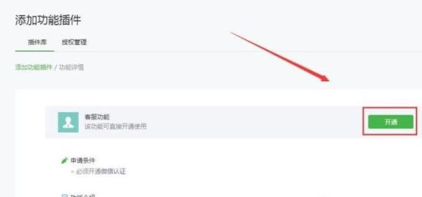 微信公眾號(hào)加客服功能與微信訂閱號(hào)加門店小程序