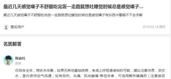 搜狗問問醫(yī)生靠譜嗎