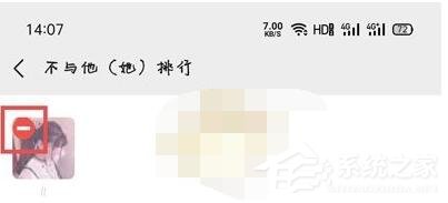 微信運動不與他排行怎么恢復？簡單7個步驟輕松恢復！