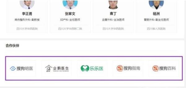 搜狗問問醫(yī)生靠譜嗎