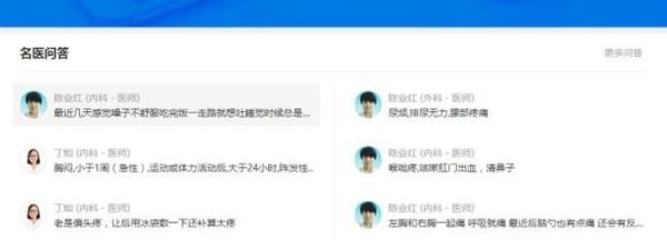 搜狗問問醫(yī)生靠譜嗎