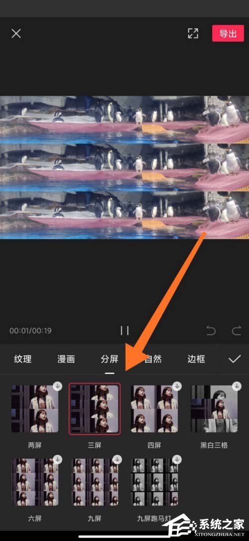 剪映app如何制作分屏特效？分屏視頻這樣做超簡單！