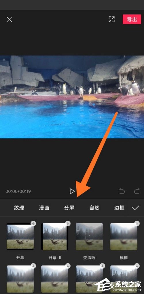 剪映app如何制作分屏特效？分屏視頻這樣做超簡單！