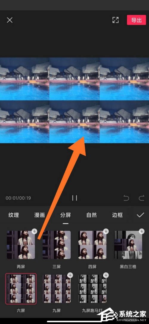 剪映app如何制作分屏特效？分屏視頻這樣做超簡單！