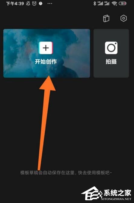 剪映app如何制作分屏特效？分屏視頻這樣做超簡單！