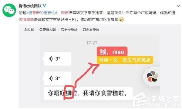 安卓微信7.0.19重磅更新：粵語語音轉文字！