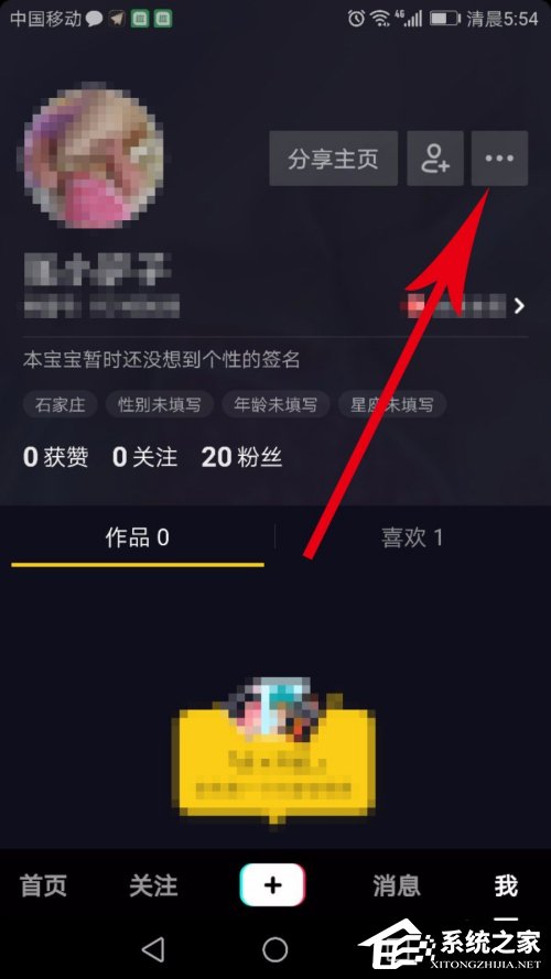 抖音怎么注銷(xiāo)賬號(hào)？抖音賬號(hào)的注銷(xiāo)方法