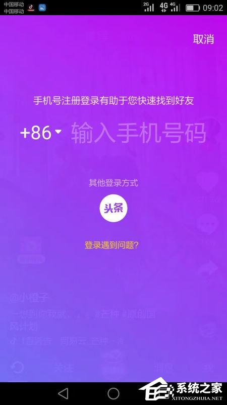 抖音極速版邀請碼怎么填？快用抖音極速版來賺錢！