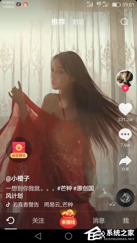 抖音極速版邀請碼怎么填？快用抖音極速版來賺錢！