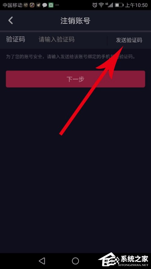 抖音怎么注銷(xiāo)賬號(hào)？抖音賬號(hào)的注銷(xiāo)方法