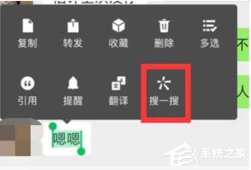 微信對話框“搜一搜”功能上線！該功能在哪里又有什么作用呢？