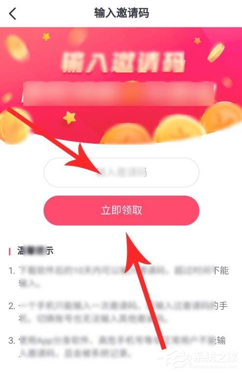 抖音極速版邀請碼怎么填？快用抖音極速版來賺錢！