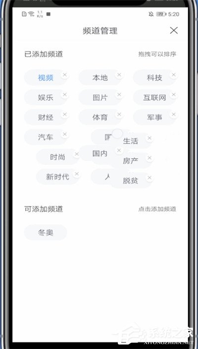 百度新聞怎么刪除不喜歡的板塊？三個步驟教你輕松刪除！