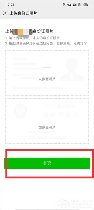 微信怎么實(shí)名認(rèn)證？很簡單，綁定身份證即可認(rèn)證哦！