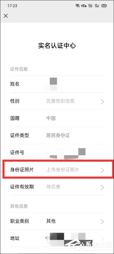 微信怎么實(shí)名認(rèn)證？很簡單，綁定身份證即可認(rèn)證哦！