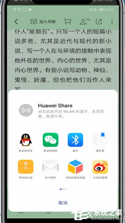 微信讀書app如何復制鏈接？ 微信讀書復制鏈接的操作步驟
