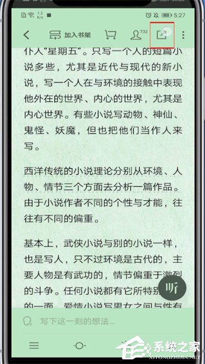 微信讀書app如何復制鏈接？ 微信讀書復制鏈接的操作步驟