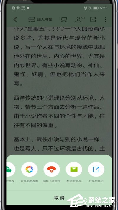 微信讀書app如何復制鏈接？ 微信讀書復制鏈接的操作步驟