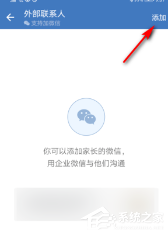 外部聯系人也能加好友！企業微信添加微信好友的方法