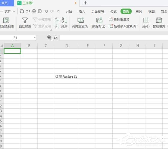 wps表格如何設置超鏈接到指定sheet工作表？