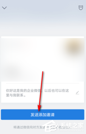 外部聯系人也能加好友！企業微信添加微信好友的方法