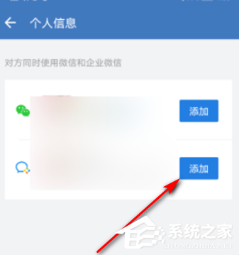 外部聯系人也能加好友！企業微信添加微信好友的方法