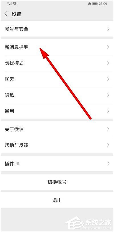 微信怎么關閉橫幅通知？5個步驟讓你想關就關！