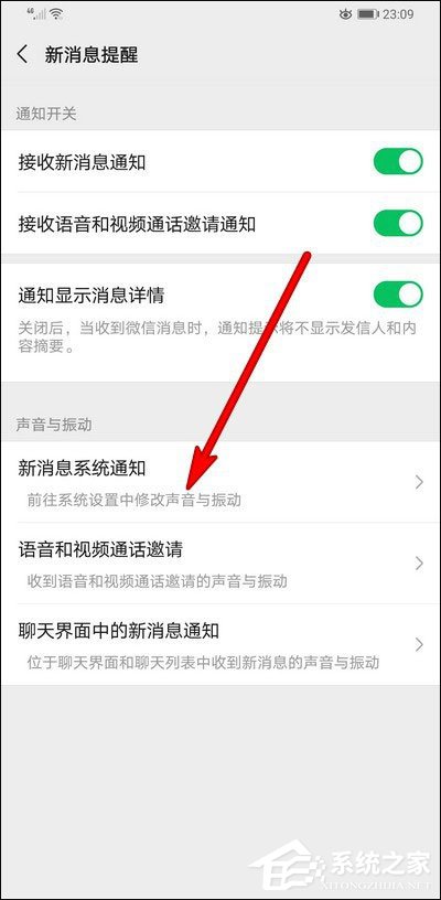 微信怎么關閉橫幅通知？5個步驟讓你想關就關！