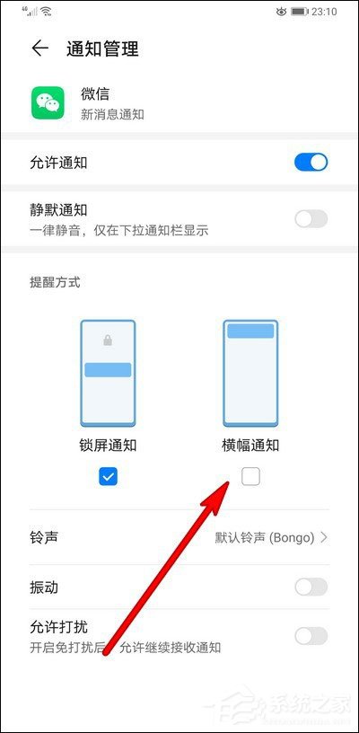 微信怎么關閉橫幅通知？5個步驟讓你想關就關！