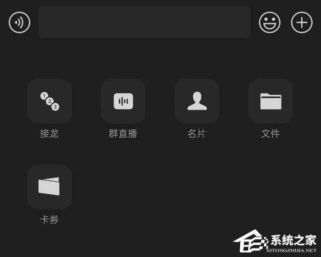 微信再次迎來更新啦！新增群直播、聊天記錄分享等全新功能！