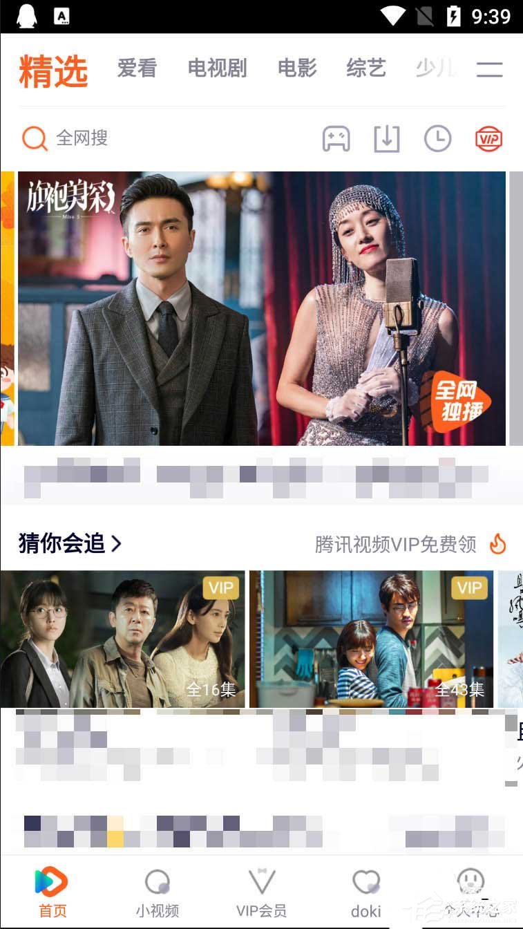 告別遙控器！騰訊視頻使用電視助手語音遙控電視的方法