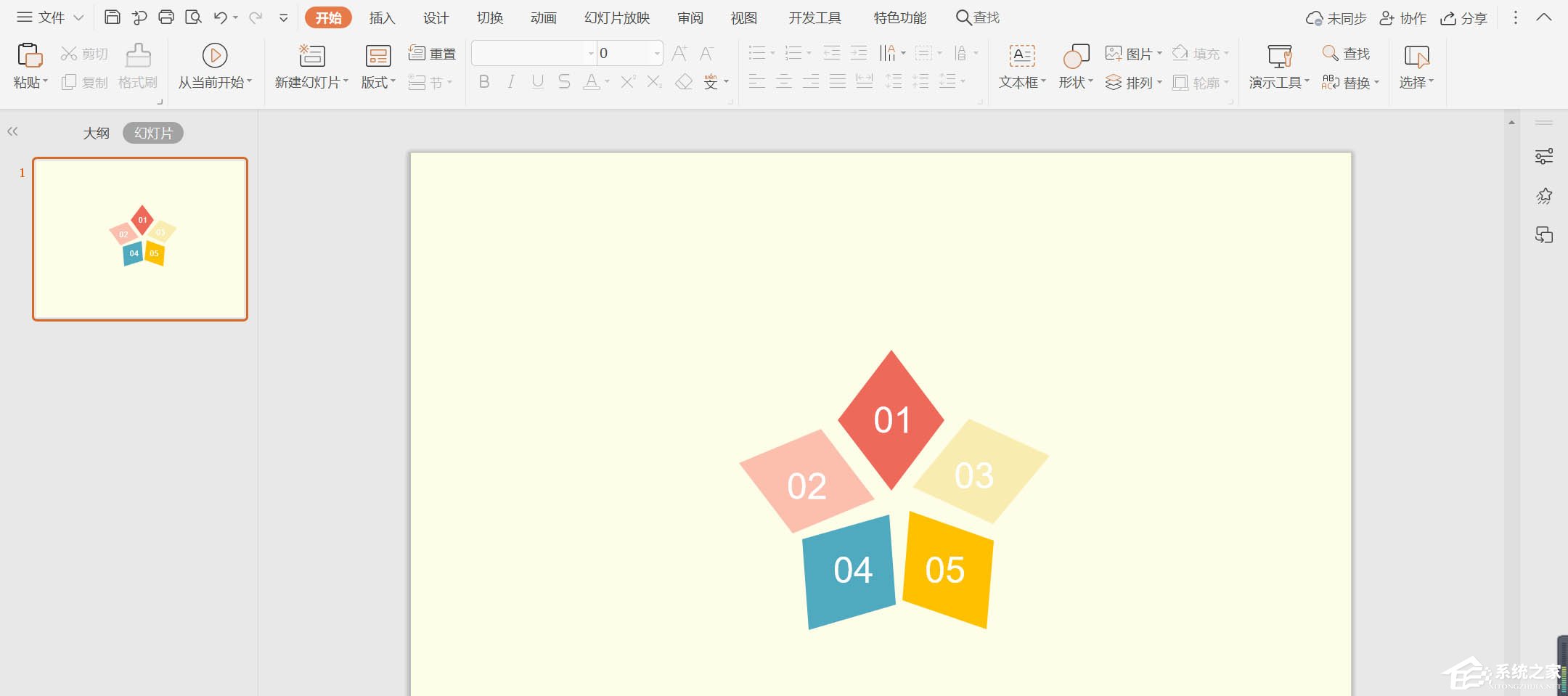 wps怎么制作彩色菱形目錄？簡單幾步讓你告別單一PPT目錄！