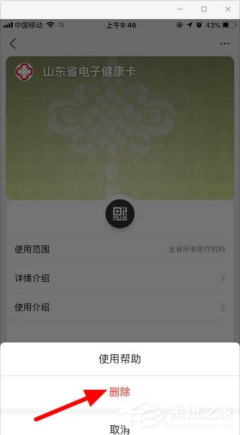 支付寶如何刪除多余的卡券？不需要的卡券這樣一步刪除！