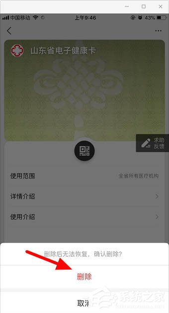 支付寶如何刪除多余的卡券？不需要的卡券這樣一步刪除！