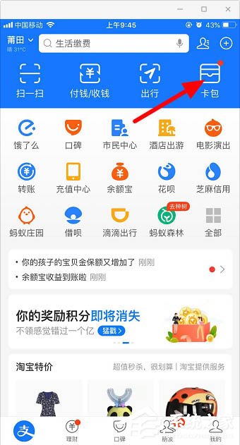 支付寶如何刪除多余的卡券？不需要的卡券這樣一步刪除！