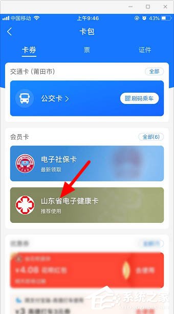 支付寶如何刪除多余的卡券？不需要的卡券這樣一步刪除！