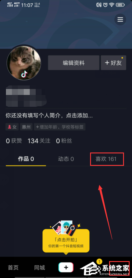 抖音怎么一鍵清空喜歡？抖音快速取消喜歡和收藏的技巧