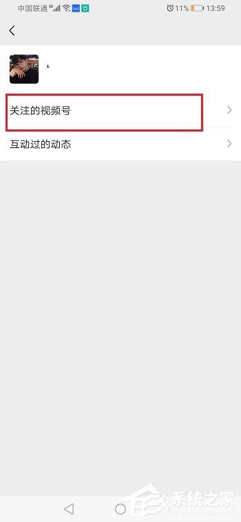 微信視頻號怎么取消關注？5個步驟教你輕松取消！