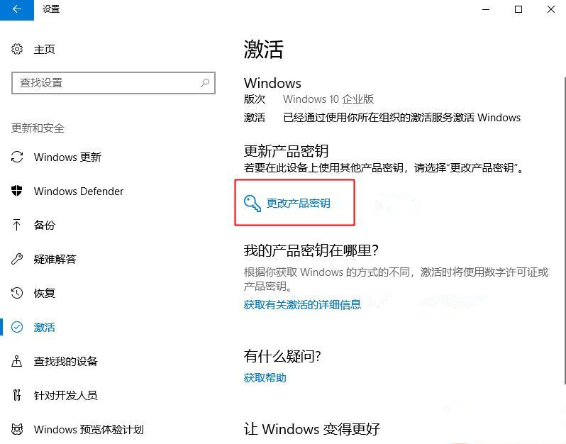 Win10系統重裝需要重新激活嗎？