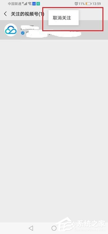 微信視頻號怎么取消關注？5個步驟教你輕松取消！