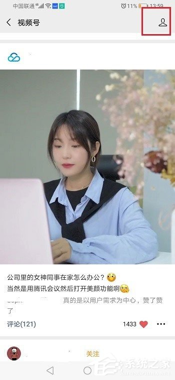 微信視頻號怎么取消關注？5個步驟教你輕松取消！