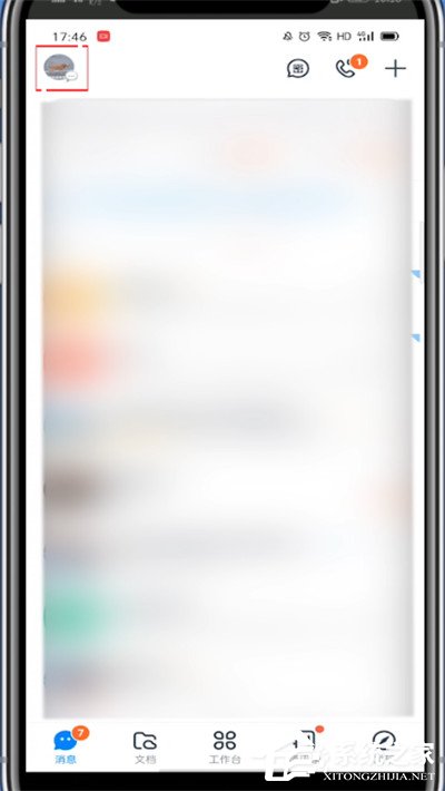 釘釘如何開啟橫屏模式？這篇橫屏開啟指南請收下！