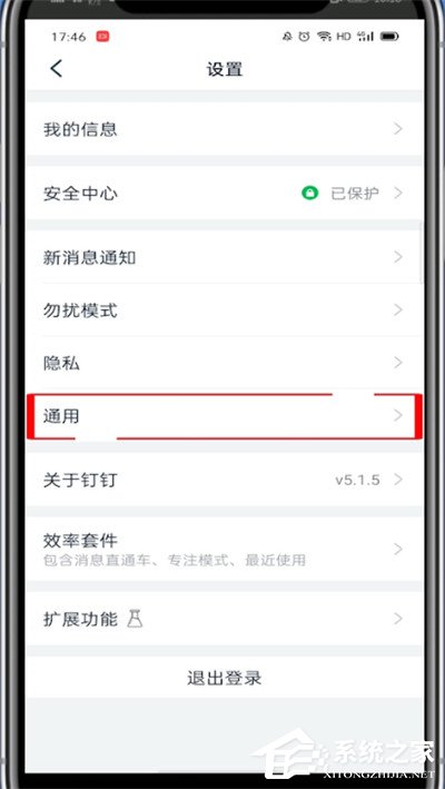 釘釘如何開啟橫屏模式？這篇橫屏開啟指南請收下！