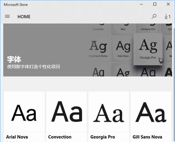 Win10如何從微軟商店下載字體？Win10從微軟商店下載字體的方法