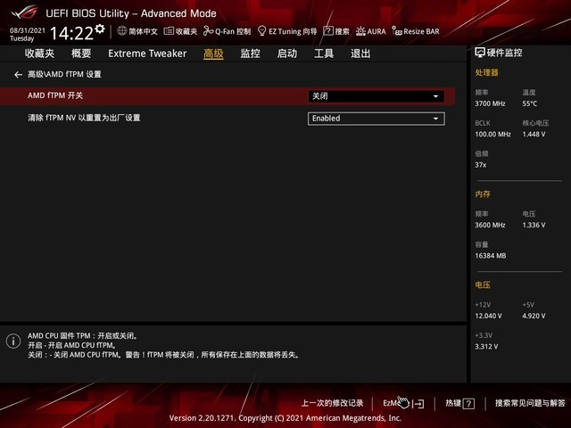 升級Win11可能會加密硬盤 教你自查的方法預防被加密