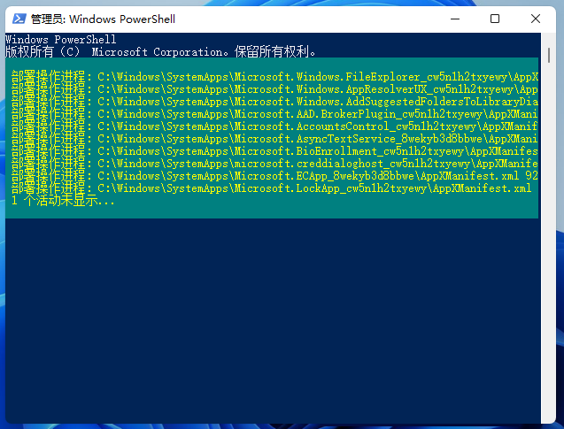 Win11無法啟動Windows安全中心 Win11無法打開Windows安全中心怎么辦？