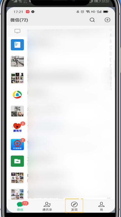 微信群待辦怎么設(shè)置？簡單6個步驟告訴你！