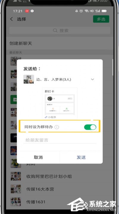 微信群待辦怎么設(shè)置？簡單6個步驟告訴你！
